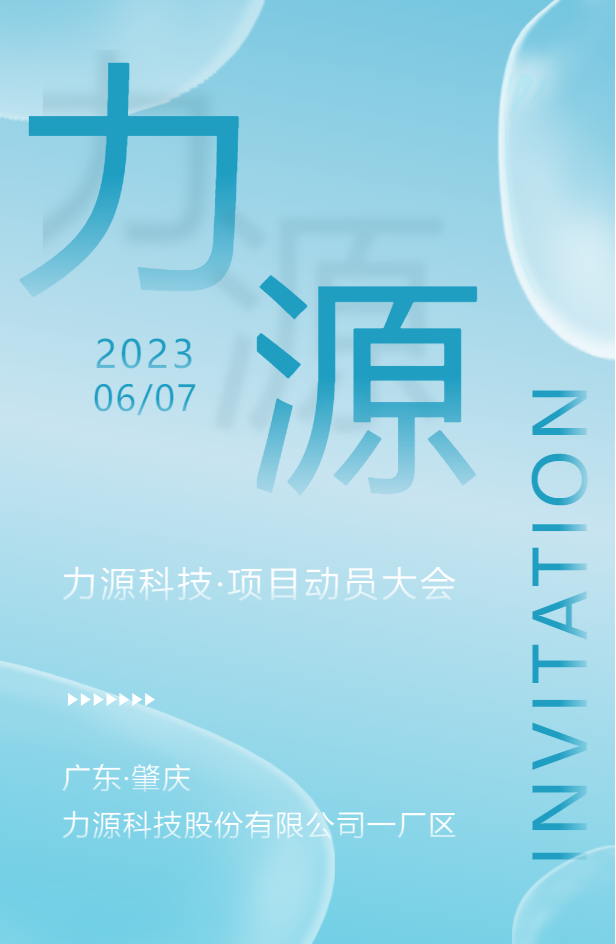 力源科技《制造標(biāo)準(zhǔn)化體系建設(shè)與人才培養(yǎng)》項目動員大會圓滿成功！